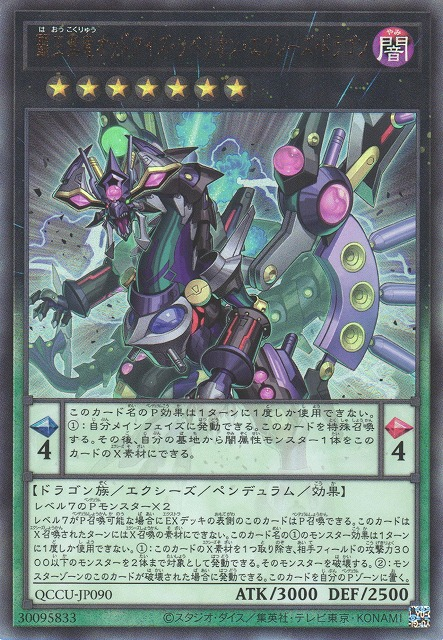 オッドアイズ・アブソリュート・ドラゴン① - 遊戯王OCG デュエル