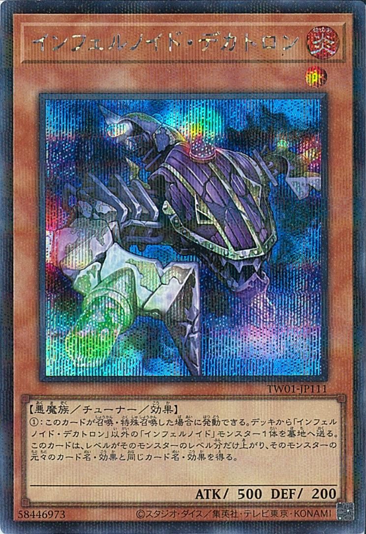 遊戯王 エレメンタル召喚獣 インフェルノイドデッキ ケース付き 