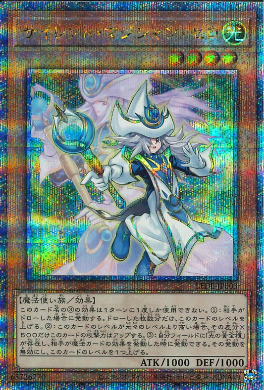 Silent Magician Zero [LEDE-JP003-QCSCR]