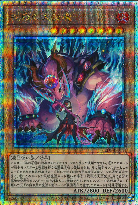 Snake-Eyes Diabellstar [LEDE-JP011-QCSCR]