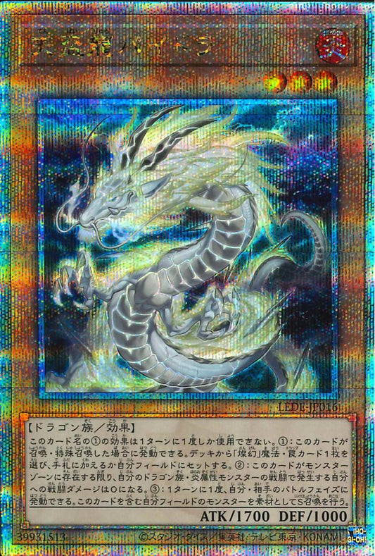 Tenpai Dragon Baidora [LEDE-JP016-QCSCR]