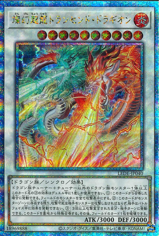 Sangen Superdragon Transcend Dragion [LEDE-JP040-QCSCR]