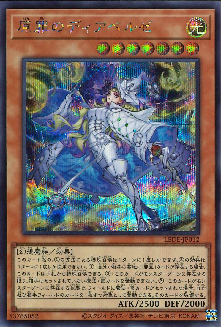 Diabellze of the Original Sin [LEDE-JP012-SCR]