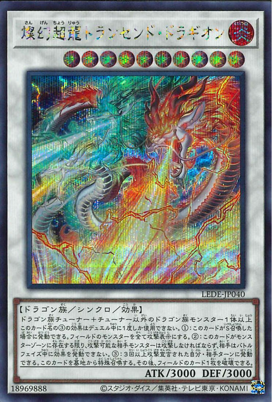 Sangen Superdragon Transcend Dragion [LEDE-JP040-SCR]