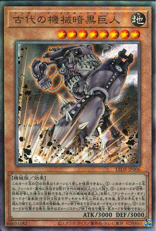 Ancient Gear Dark Golem [LEDE-JP006-UTR]