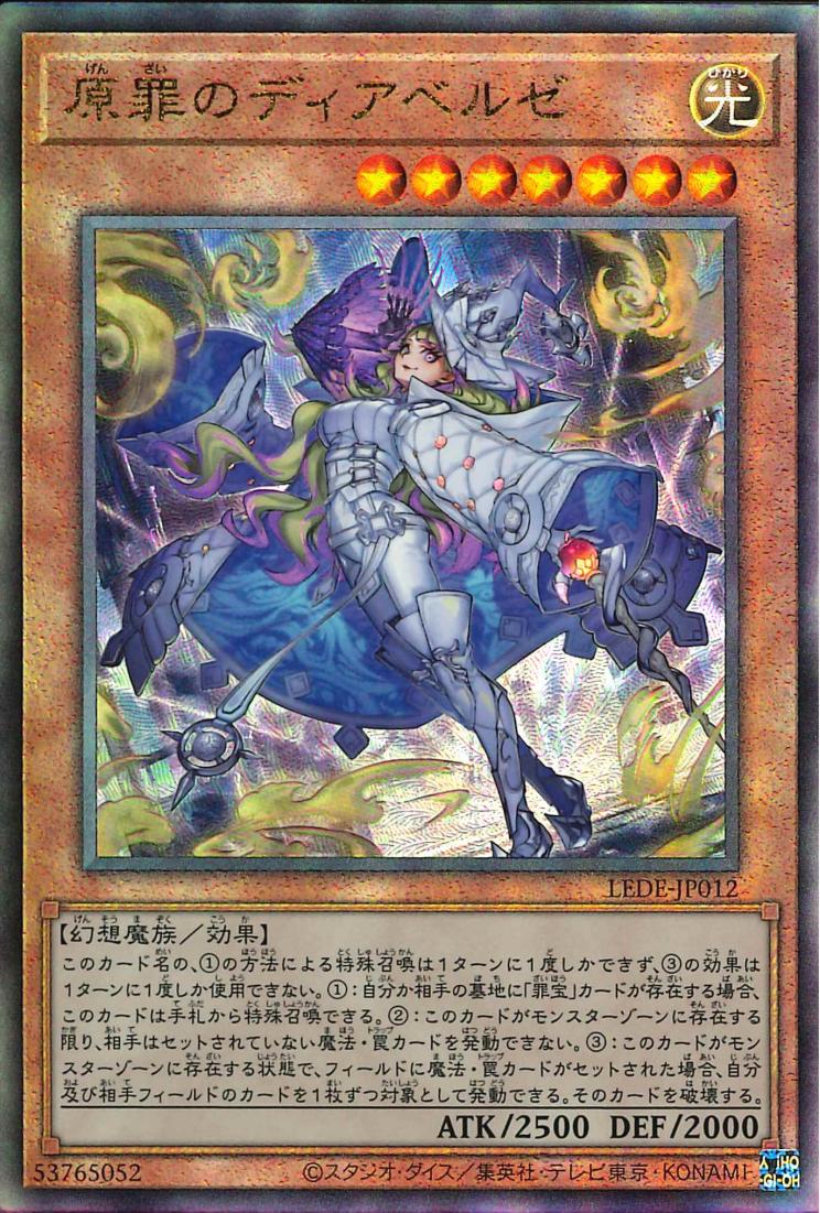 Diabellze of the Original Sin [LEDE-JP012-UTR]