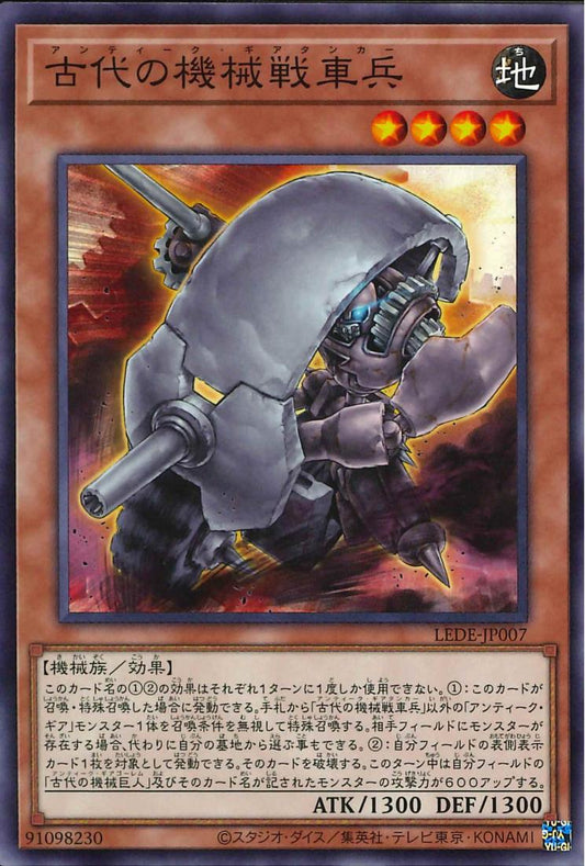 Ancient Gear Tanker [LEDE-JP007-C]