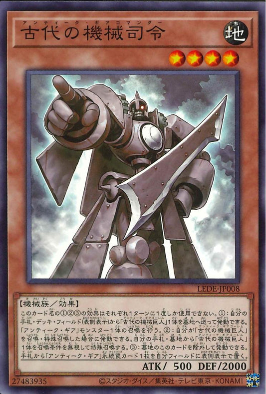 Ancient Gear Commander [LEDE-JP008-C]