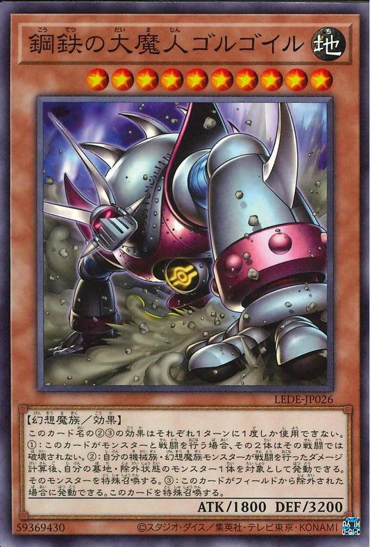 Golgoil the Iron Giant Djinn [LEDE-JP026-C]