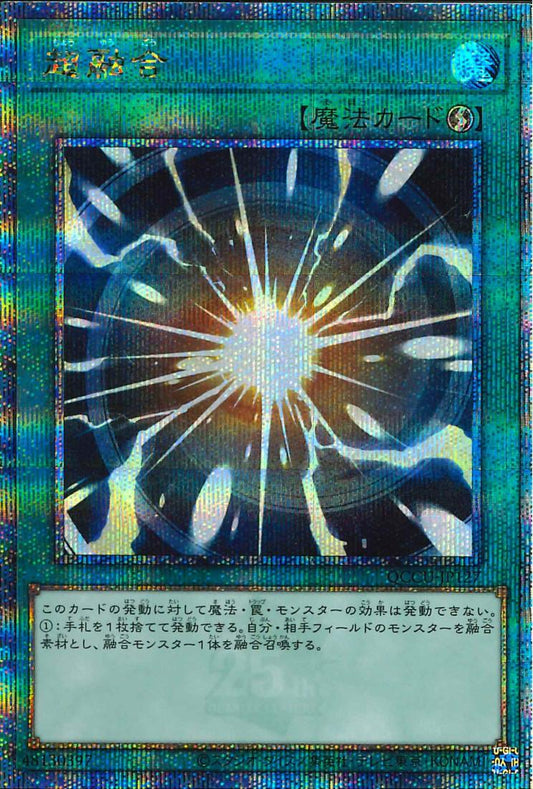 Super Polymerization [QCCU-JP127-QCSCR]