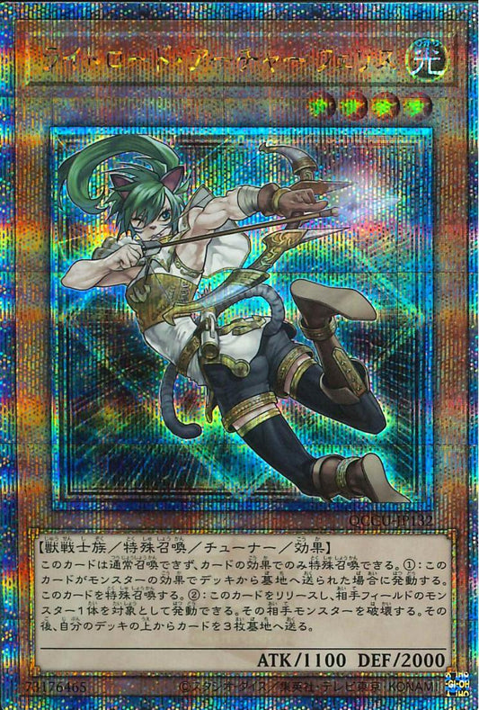 Felis, Lightsworn Archer [QCCU-JP132-QCSCR]