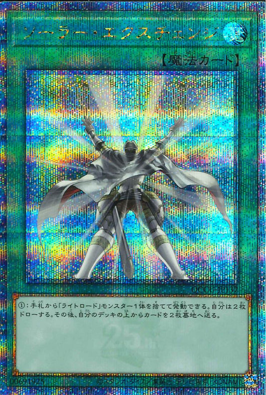 Solar Recharge [QCCU-JP137-QCSCR]