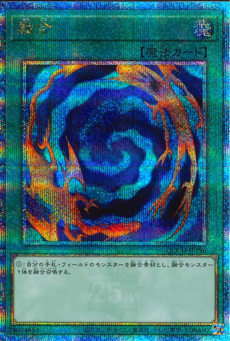 Polymerization [QCCU-JP196-QCSCR]