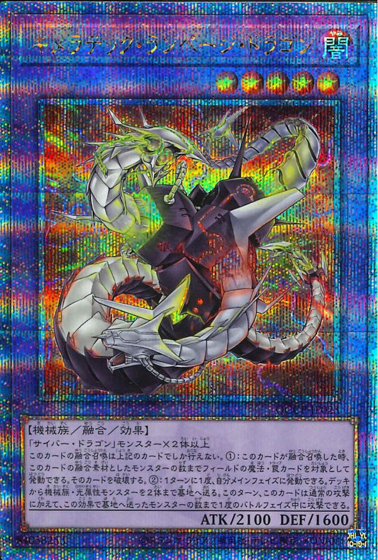 Chimeratech Rampage Dragon [QCCP-JP023-QCSCR]