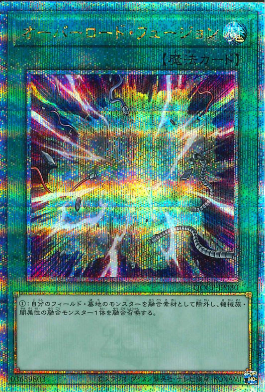 Overload Fusion [QCCP-JP030-QCSCR]