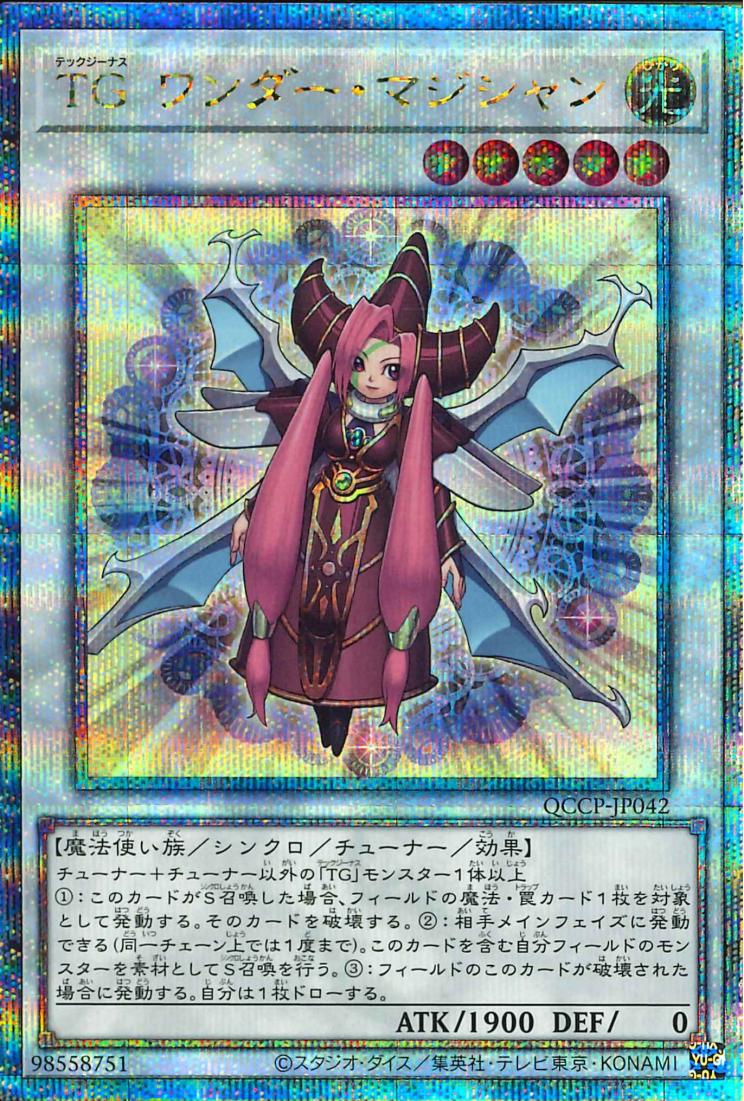 T.G. Wonder Magician [QCCP-JP042-QCSCR]