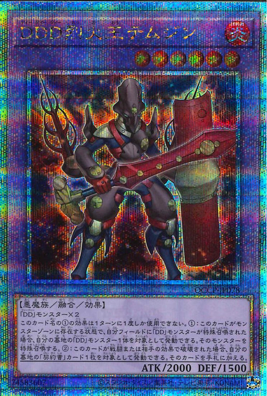 D/D/D Flame King Genghis [QCCP-JP078-QCSCR]