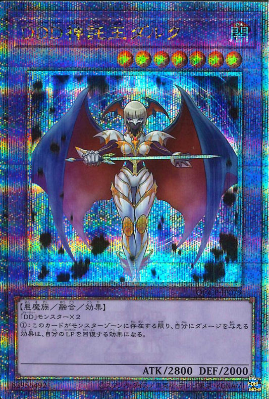 D/D/D Oracle King d'Arc [QCCP-JP079-QCSCR]