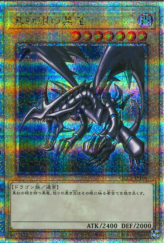 Red-Eyes Black Dragon [QCCP-JP108-QCSCR]