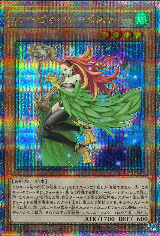 Harpie Harpist [QCCP-JP122-QCSCR]