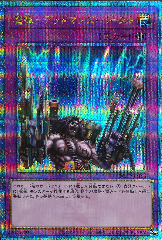 Magical Musket - Last Stand [QCCP-JP166-QCSCR]