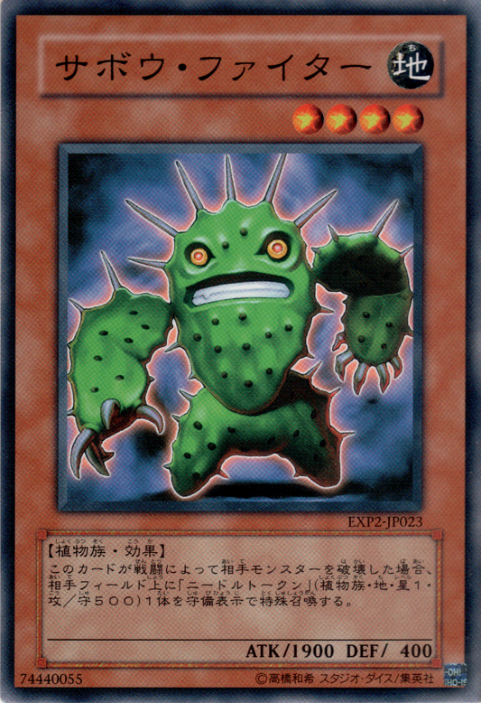 Cactus Fighter [EXP2-JP023-C]