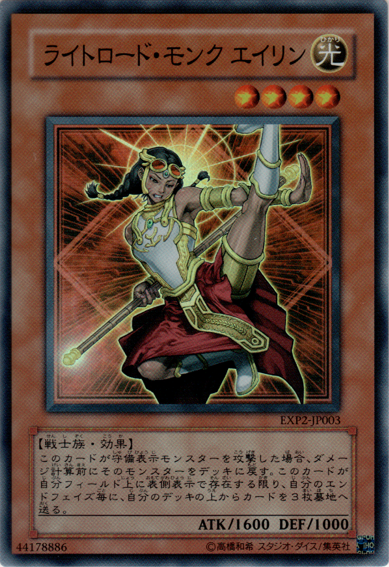 Ehren, Lightsworn Monk [EXP2-JP003-SR]