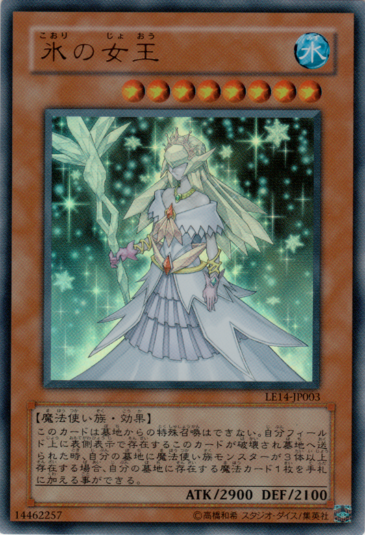 Ice Queen [LE14-JP003-UR]