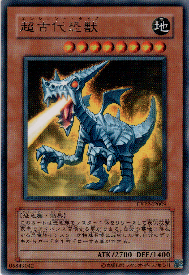 Super-Ancient Dinobeast [EXP2-JP009-C]