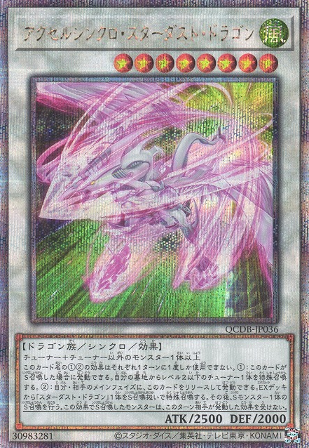 Accel Synchro Stardust Dragon [QCDB-JP036-QCSCR]