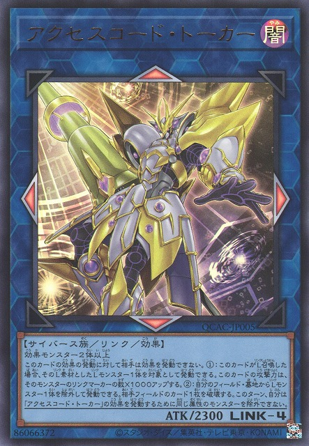 Accesscode Talker [QCAC-JP005-UR]