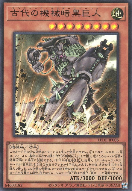 Ancient Gear Dark Golem [LEDE-JP006-UR]