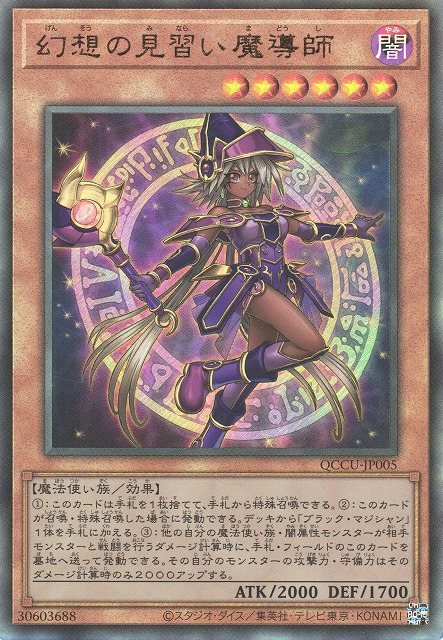 Apprentice Illusion Magician [QCCU-JP005-UTR]