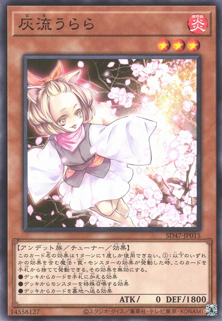 Ash Blossom & Joyous Spring [SD47-JP015-C]