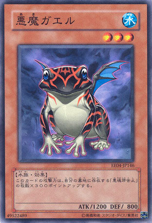 Beelze Frog [EE04-JP146-C]