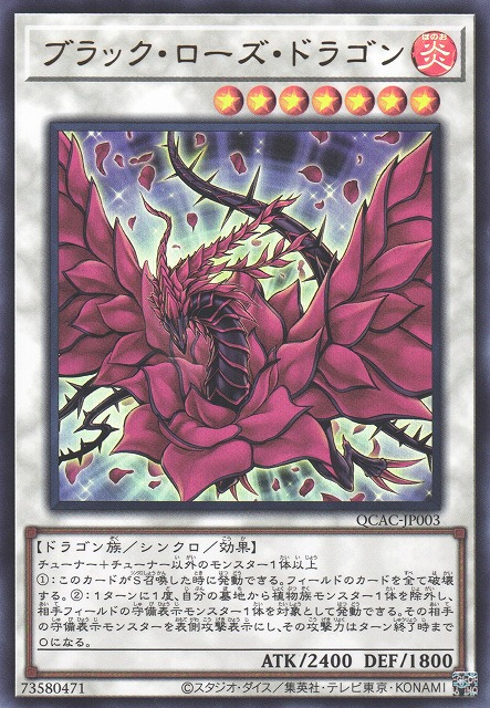 Black Rose Dragon [QCAC-JP003-UR]