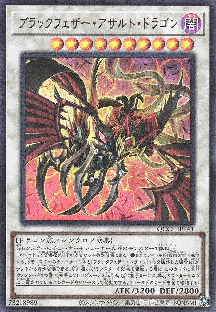 Black-Winged Assault Dragon [QCCP-JP141-UR]