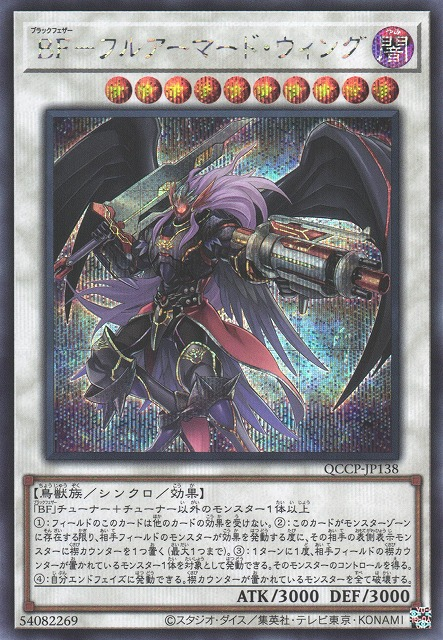 Blackwing Full Armor Master [QCCP-JP138-SCR]