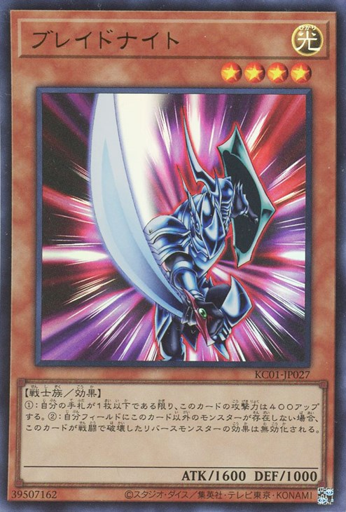 Blade Knight [KC01-JP027-UR]