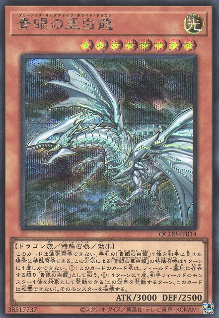 Blue-Eyes Alternative White Dragon [QCDB-JP014-SCR]