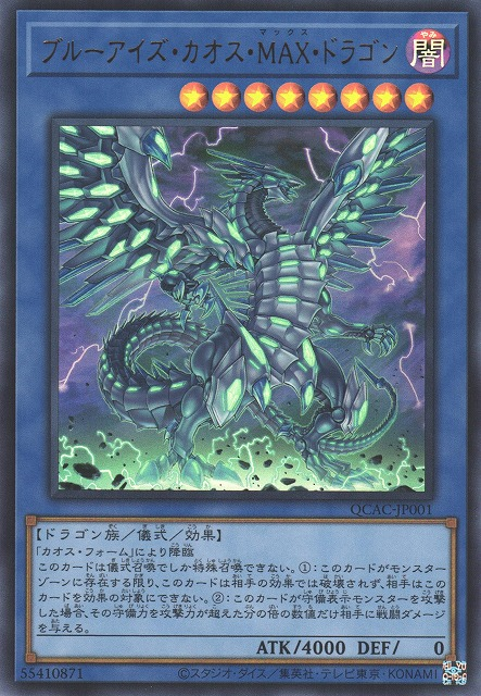 Blue-Eyes Chaos MAX Dragon [QCAC-JP001-UR]