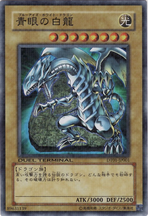 Blue-Eyes White Dragon [DT01-JP001-DTSPR]