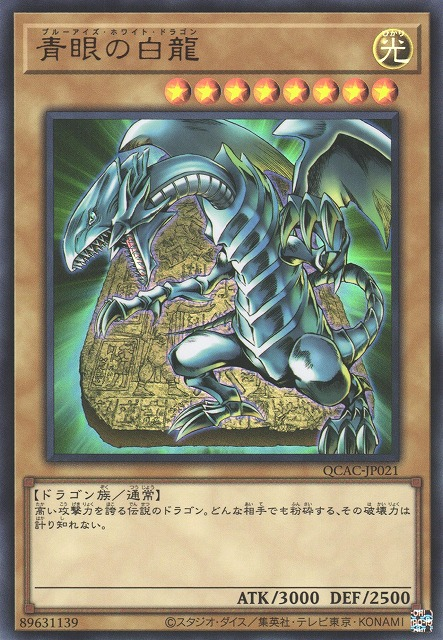 Blue-Eyes White Dragon (Design 1) [QCAC-JP021-D1-UR]