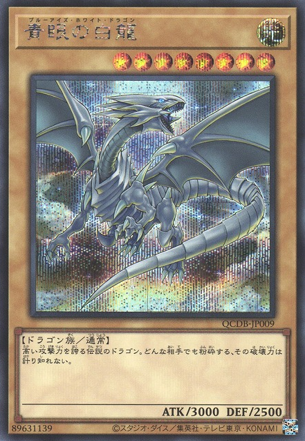 Blue-Eyes White Dragon [QCDB-JP009-SCR]