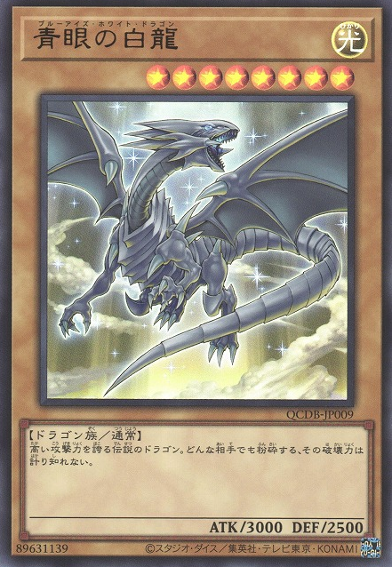 Blue-Eyes White Dragon [QCDB-JP009-UR]