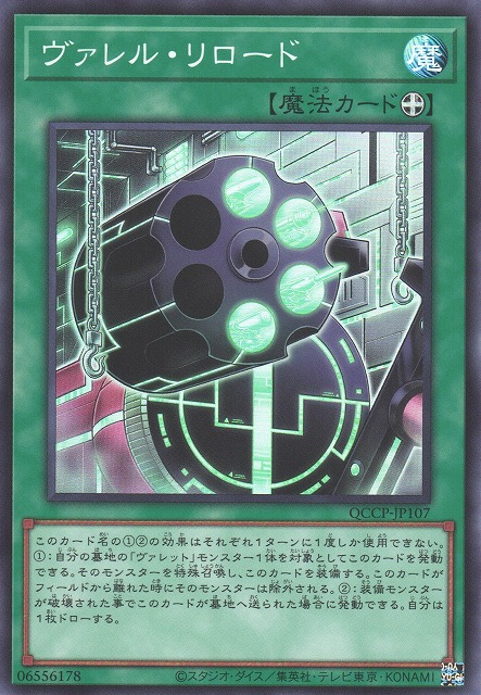 Borrel Regenerator [QCCP-JP107-SR]