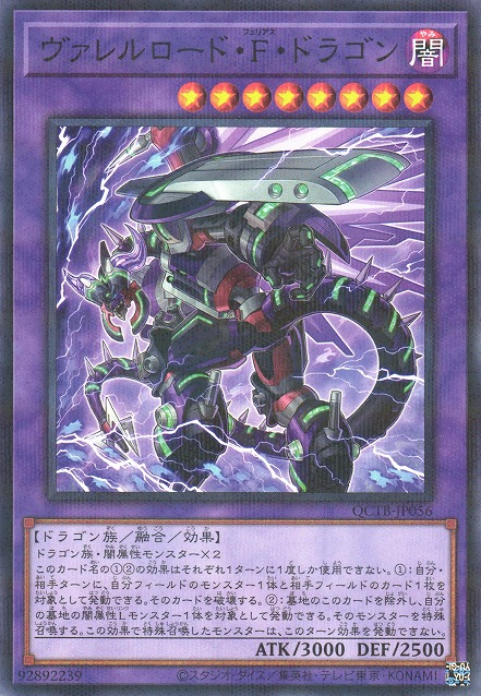 Borreload Furious Dragon [QCTB-JP056-NPR]