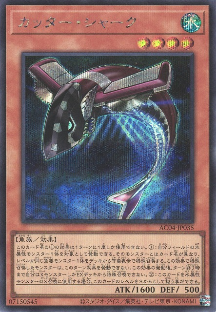 Buzzsaw Shark [AC04-JP035-SCR]