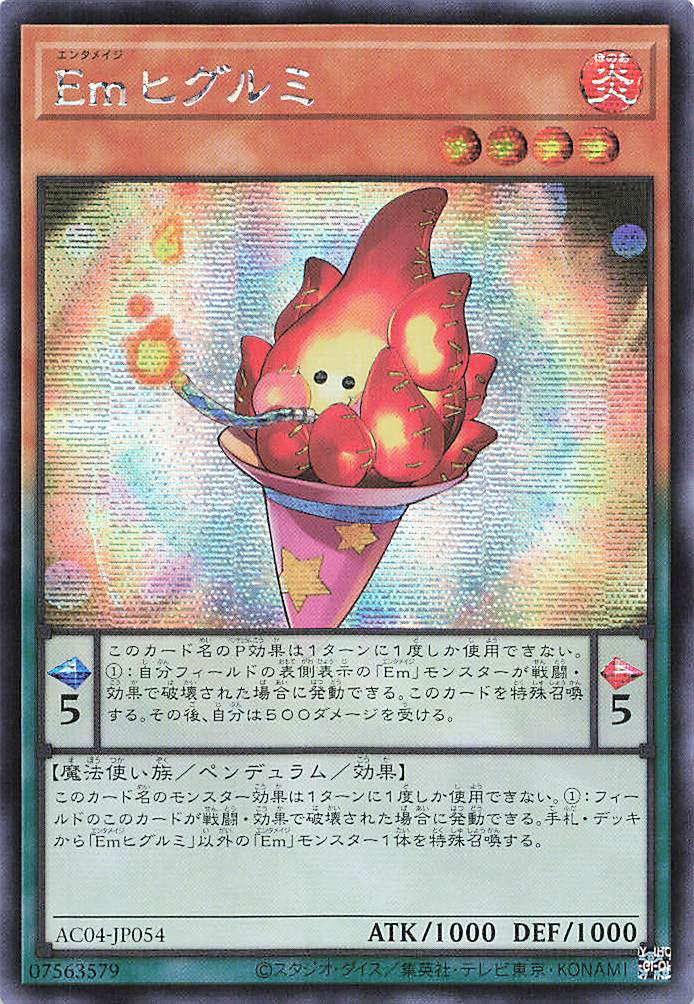 Performage Plushfire [AC04-JP054-SCR]