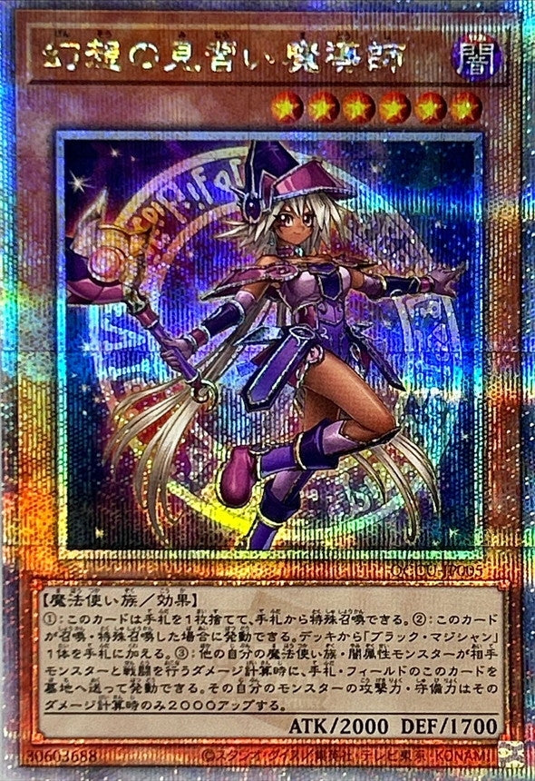 Apprentice Illusion Magician [QCCU-JP005-QCSCR]